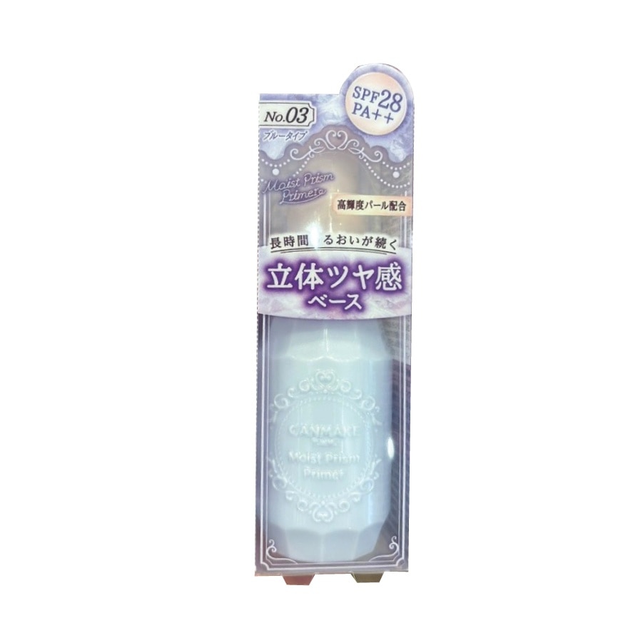 Moist Prism Primer 03