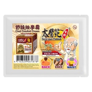 GWP Tai Yi Yuan Cool Comfort Cream 5G (While Stocks Last)