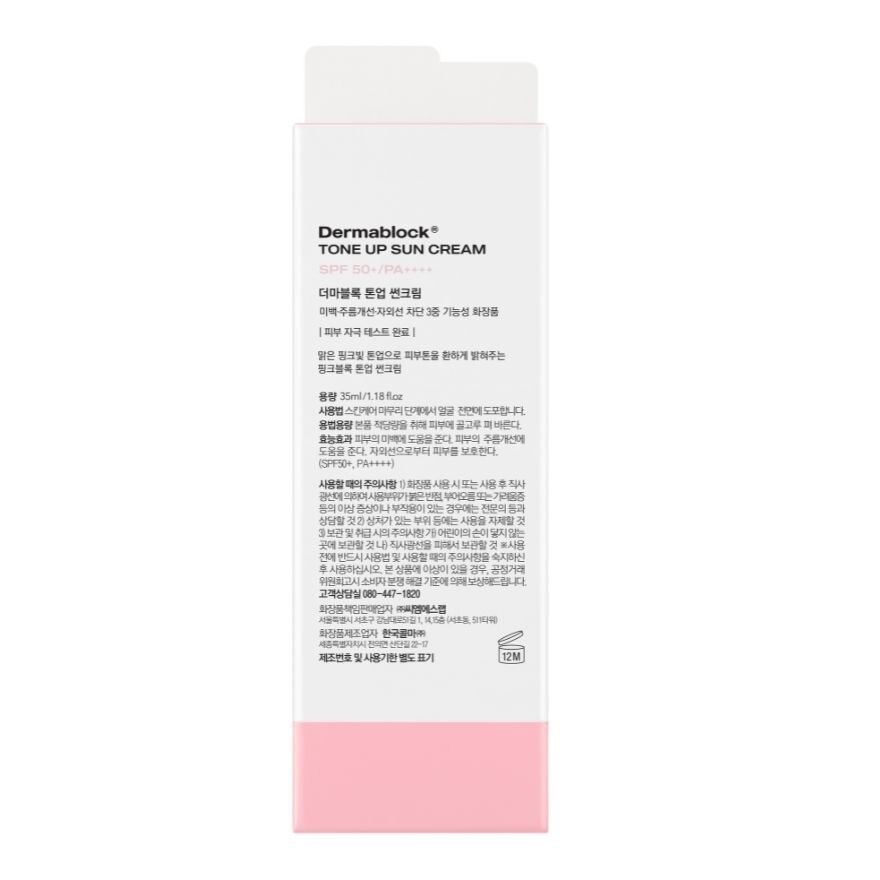Tone Up Sun Cream 35ml image