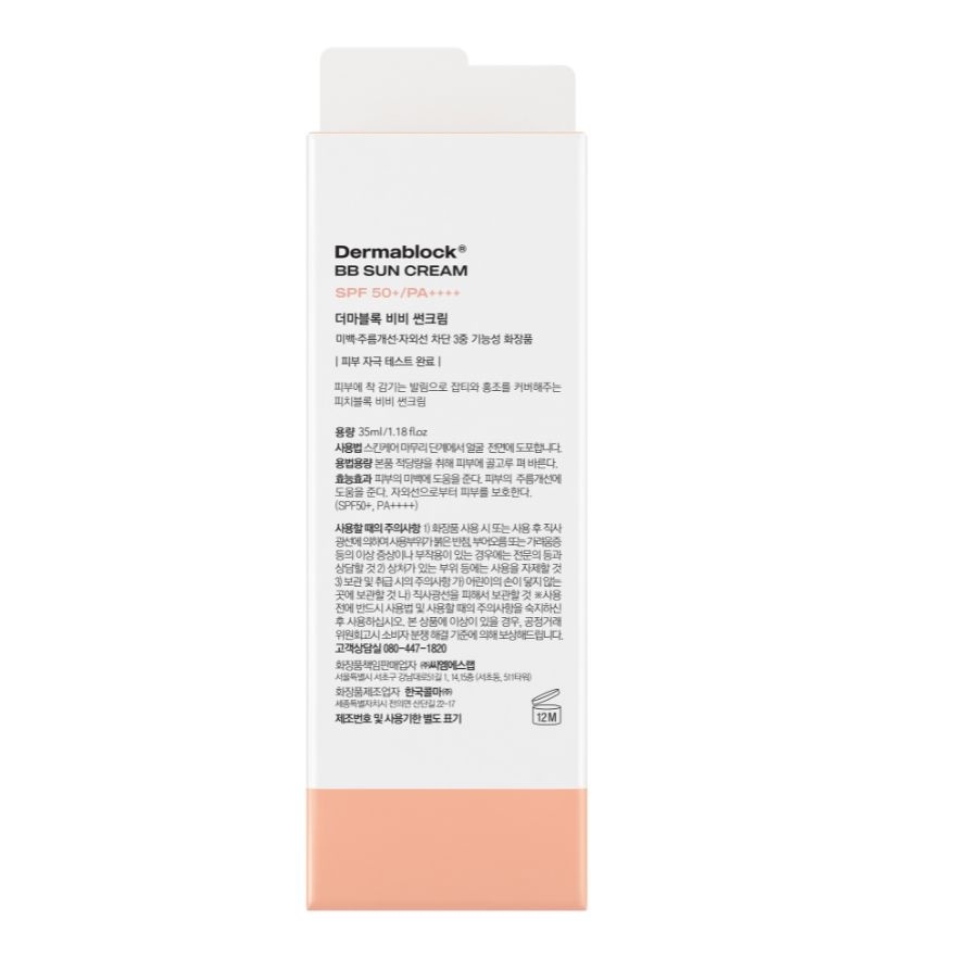 BB Sun Cream 35ml image