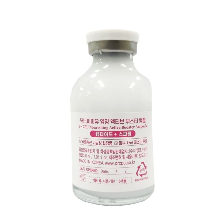 Petide + Spicule  Booster Ampoule 30ml image