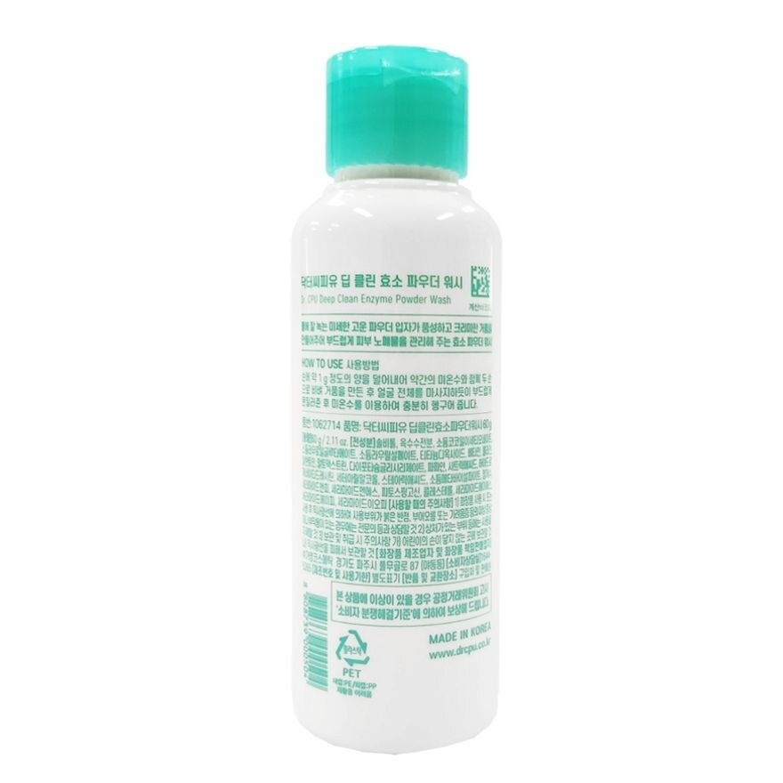 Deep Clean Enzyme Power Wash 60g image