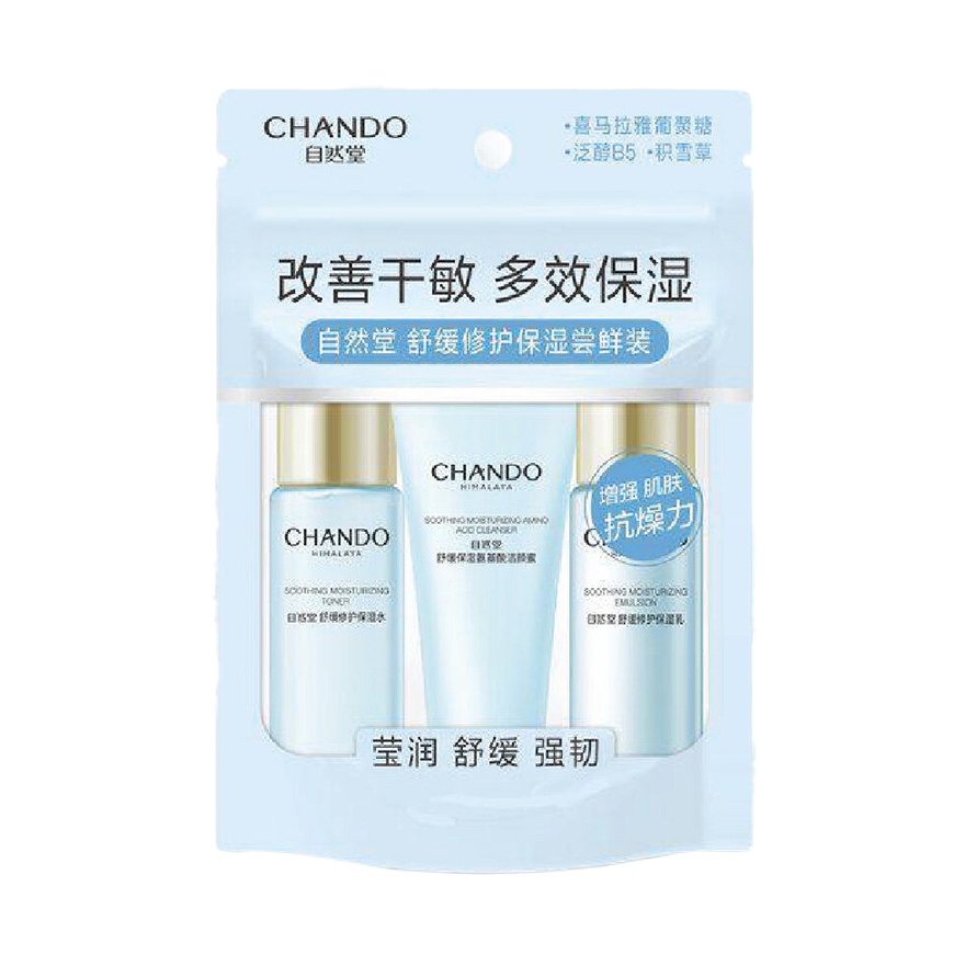 Soothing Moisturizing Travel Set (3Pcs)