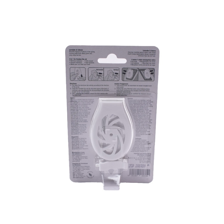 Car Air Fresh Lavender & Sakura 5ml