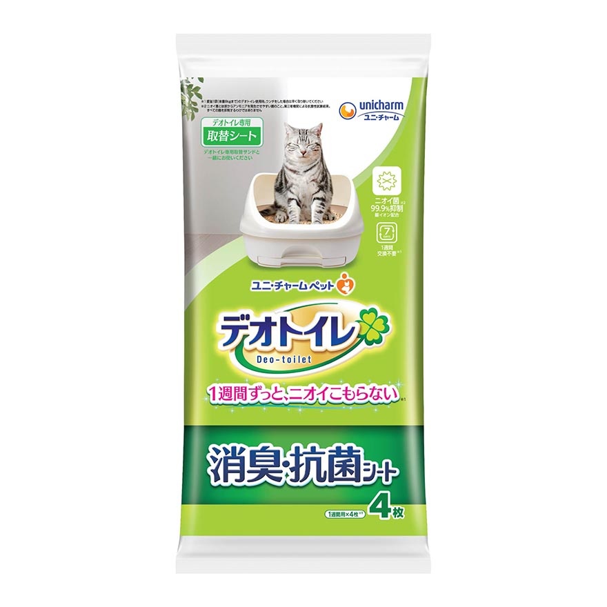 Deo Toilet Absorbent Refill Pad 4S image