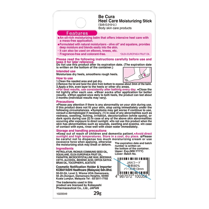 Heel Care Moisturizing Stick 29g