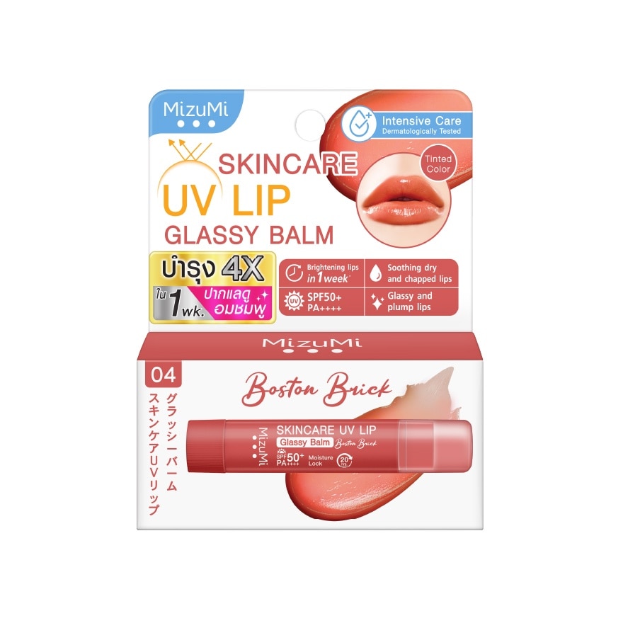 UV Lip Glassy Balm Boston Brick SPF50+ 3.5g
