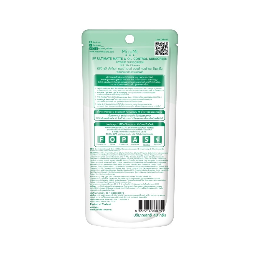 UV Ultimate Matte & Oil Control Sunscreen 40g