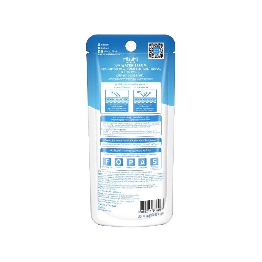 UV Water Serum SPF50+ PA++++ 8g