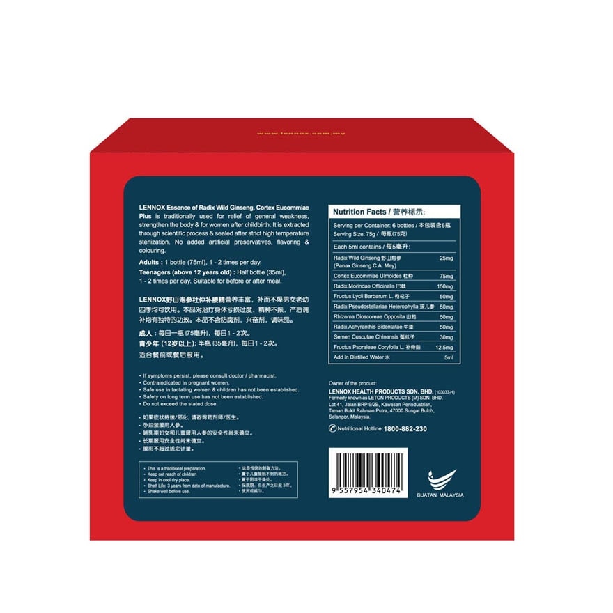 Essence Of Radix Wild Ginseng Cortex Eucommiae Plus 6s