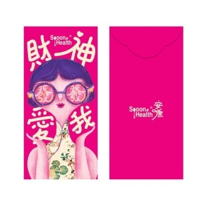 GWP Angpau 5S(While Stock Lasts)