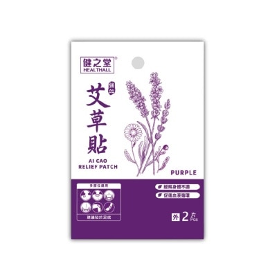 HEALTHALL Ai Cao Relief Patch (Purple) 2s