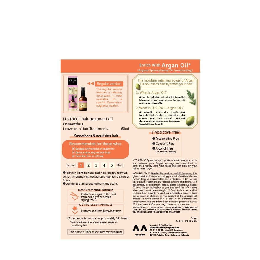 Osmanthus Oil Hair Treatment 60ml