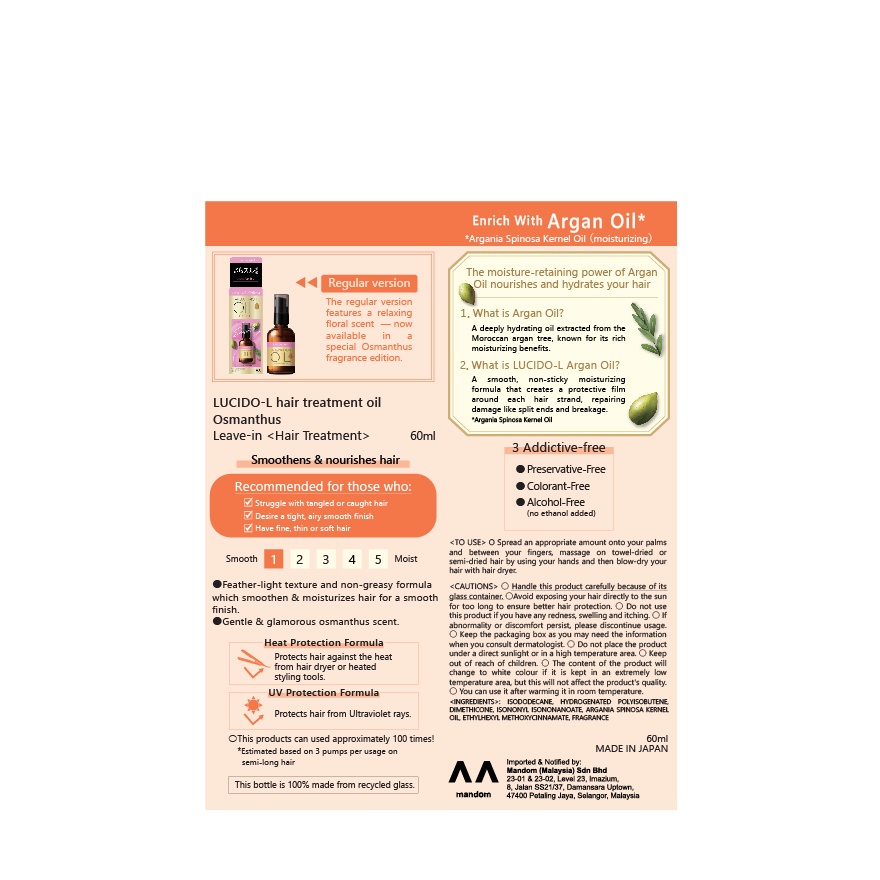 Osmanthus Oil Hair Treatment 60ml image