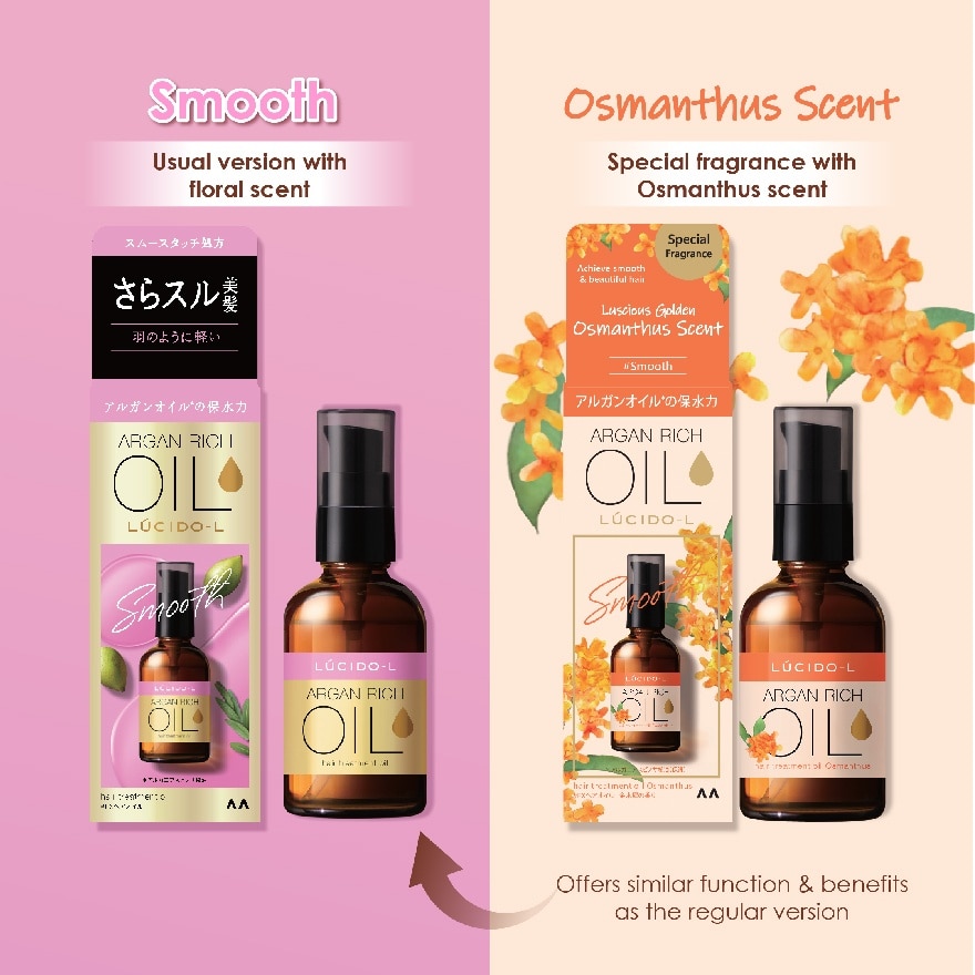 Osmanthus Oil Hair Treatment 60ml