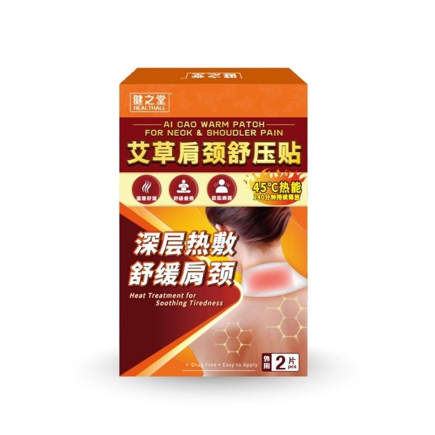 Ai Cao Neck & Shoulder Patch 2s