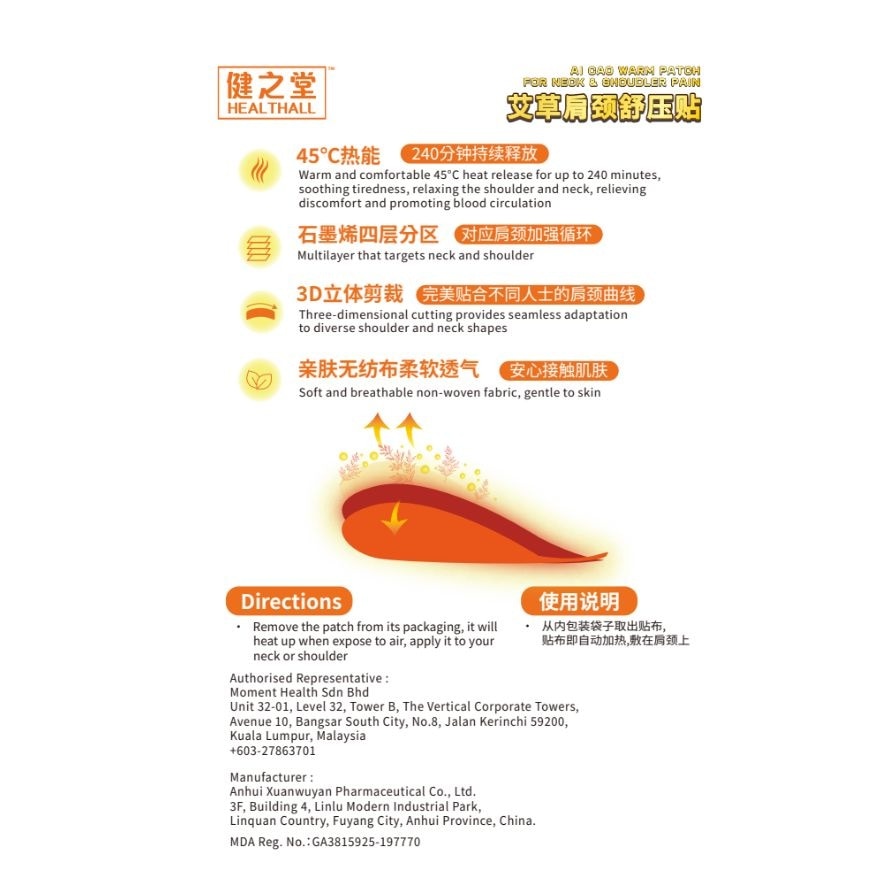 Ai Cao Neck & Shoulder Patch 2s