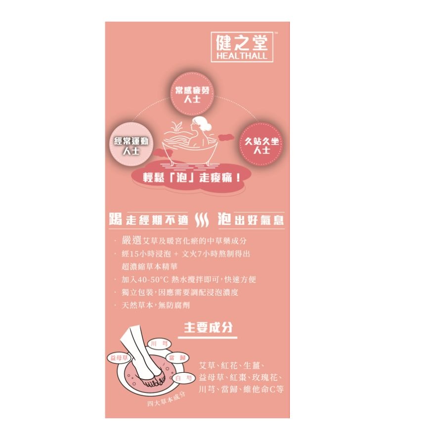 Warm & Beauty Foot Spa Bath 6s