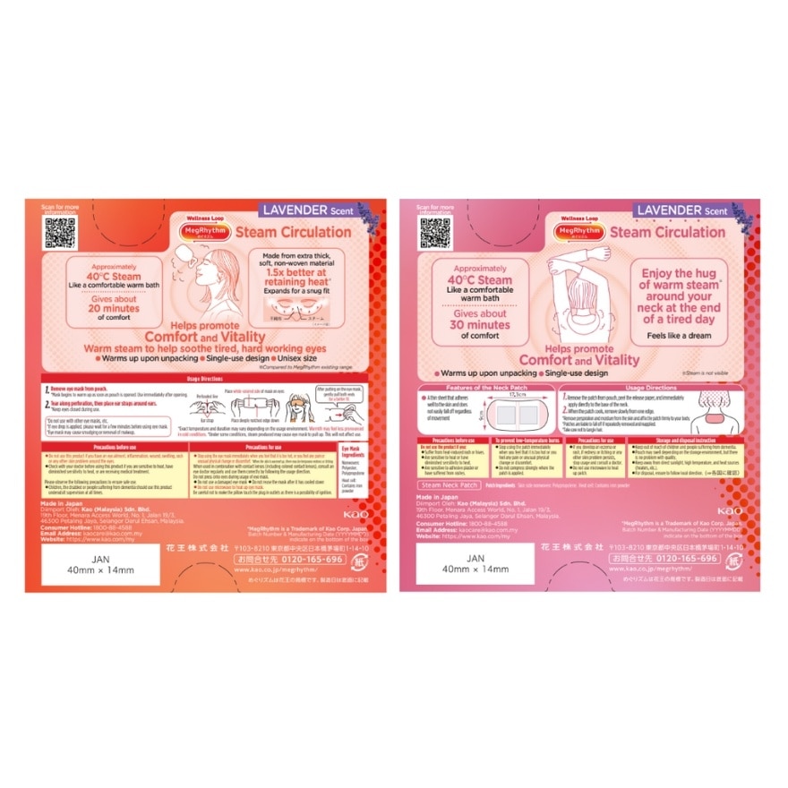 Steam Eye Mask Lavender 5P + Goodnight Sp Lavender 5P