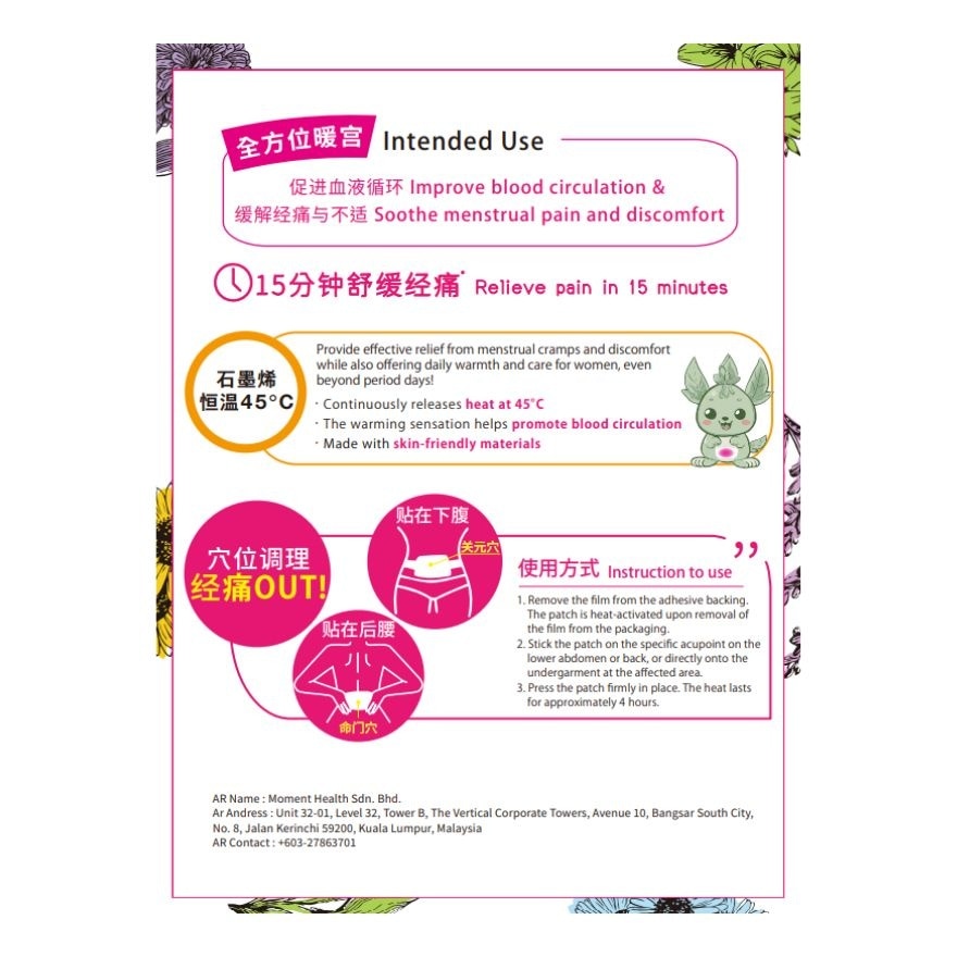 Ai Cao Menstrual Patch 2s