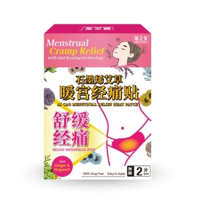 HEALTHALL Ai Cao Menstrual Patch 2s