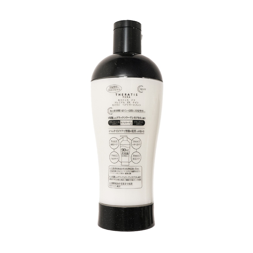 Premium EX Night Moist Treatment 435ml