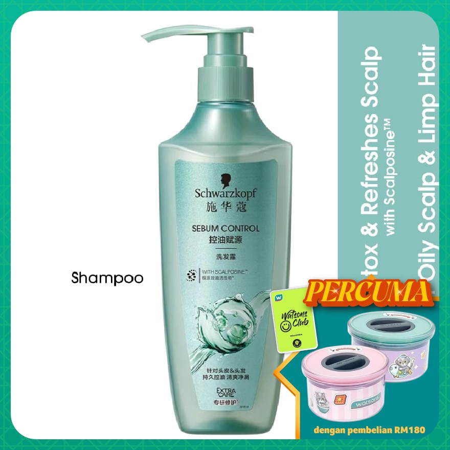 Extra Care Sebum Control Shampoo 400ml