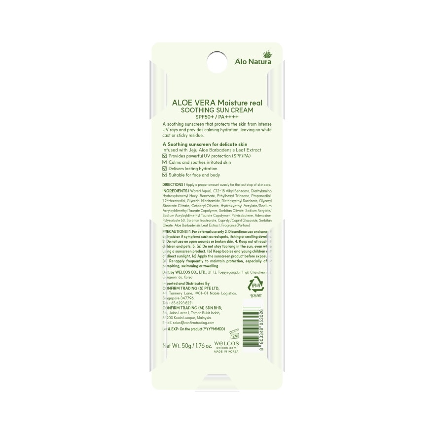 Aloe Vera Soothing Sun Cream 50ml