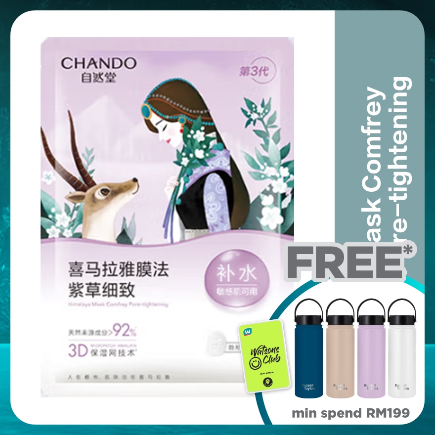 Himalaya Comfrey Pore-Tightening Mask 1s