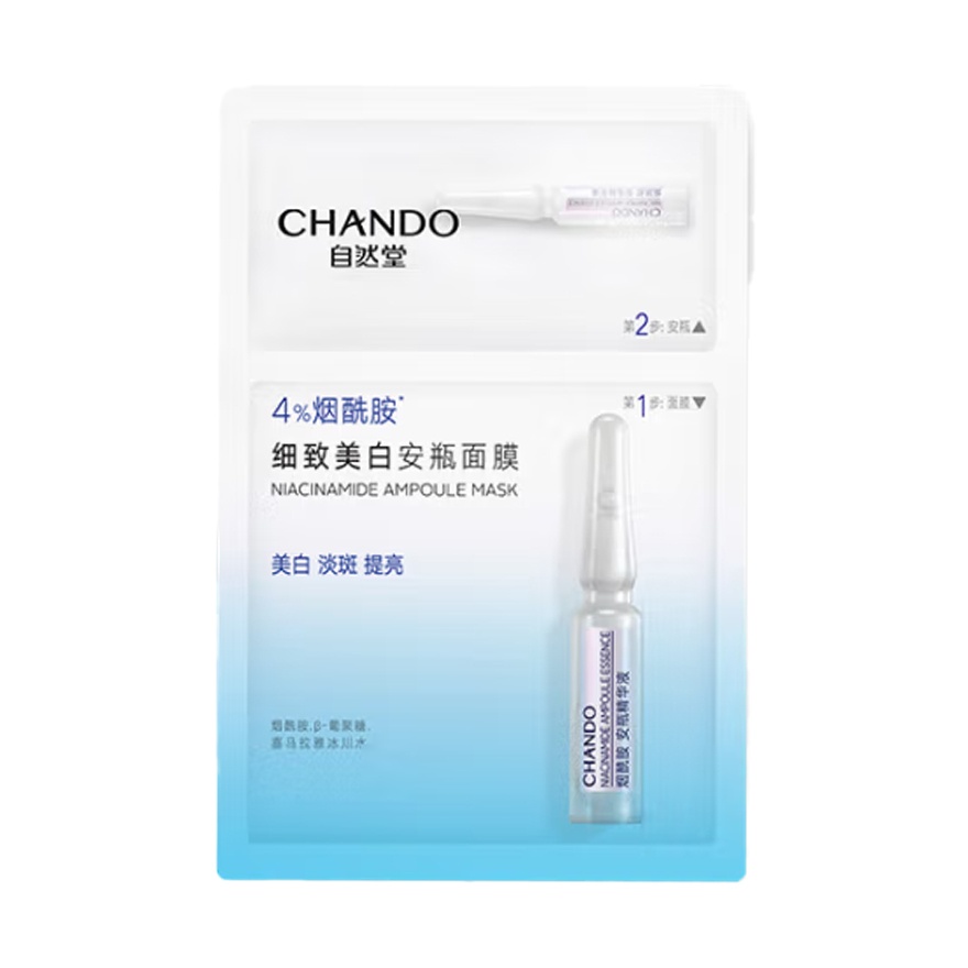Himalaya Niacinamide Ampoule Mask 1s