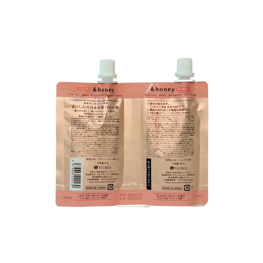 Melty Moist 5 Days Trial Kits 1's (Shampoo + Treatment)