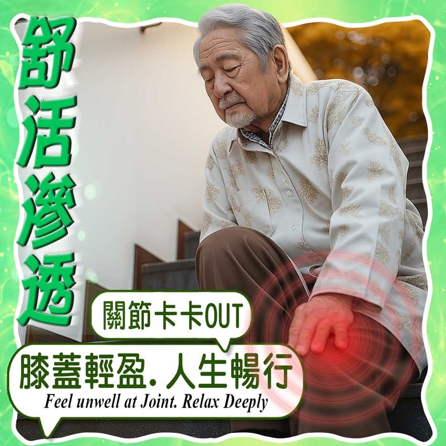 Comfort Cool Refreshing Patch 5's