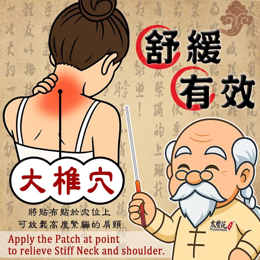 Comfort Cool Refreshing Patch 5's image