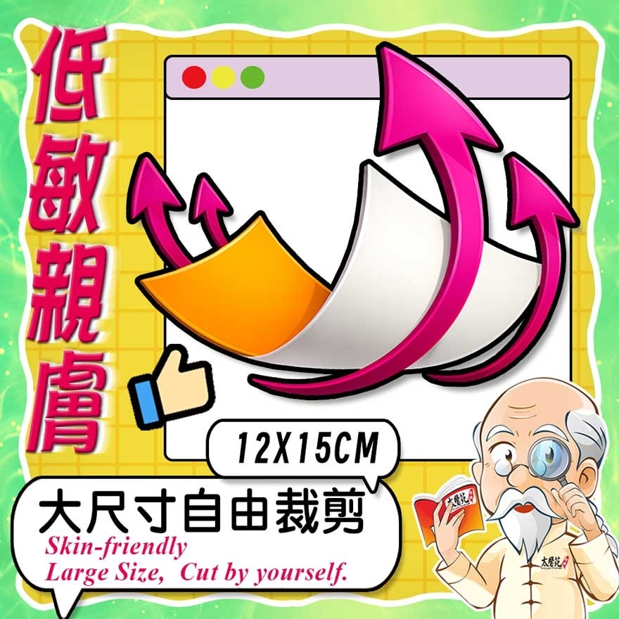 Comfort Cool Refreshing Patch 5's