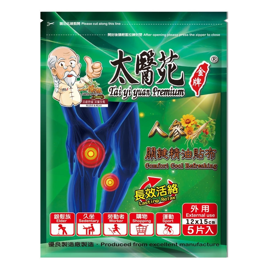 Comfort Cool Refreshing Patch 5's