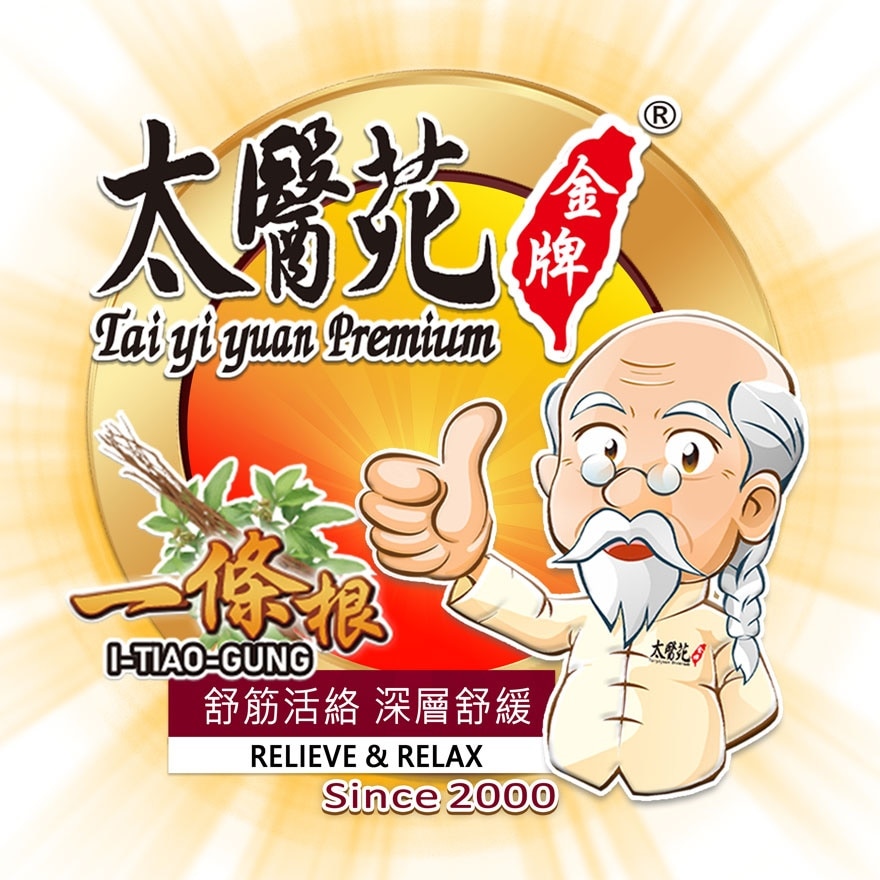 Comfort Cool Refreshing Patch 5's