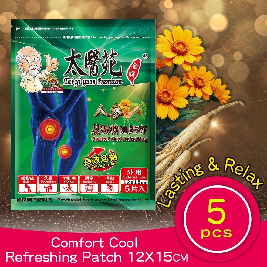 Comfort Cool Refreshing Patch 5's