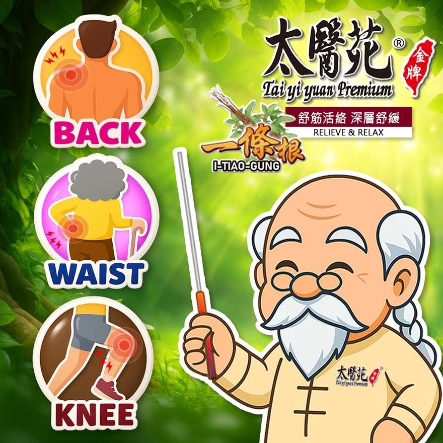 Comfort Cool Refreshing Patch 5's