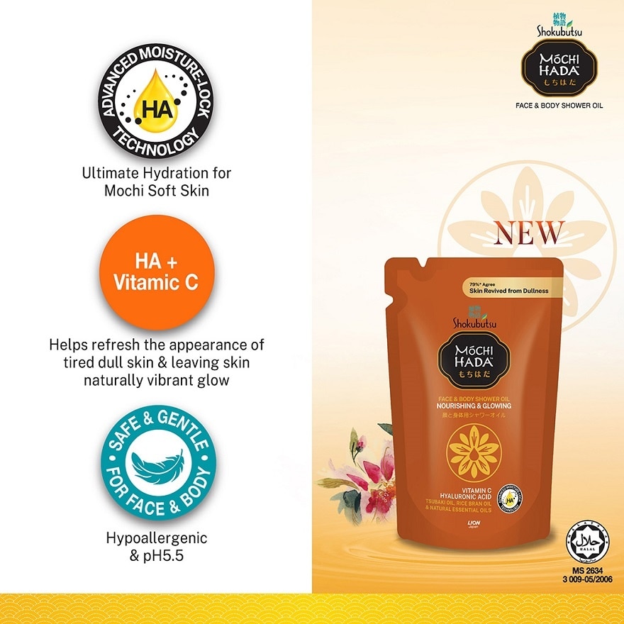 Mochi Hada Nourishing & Glowing Body Shower Oil 450ml