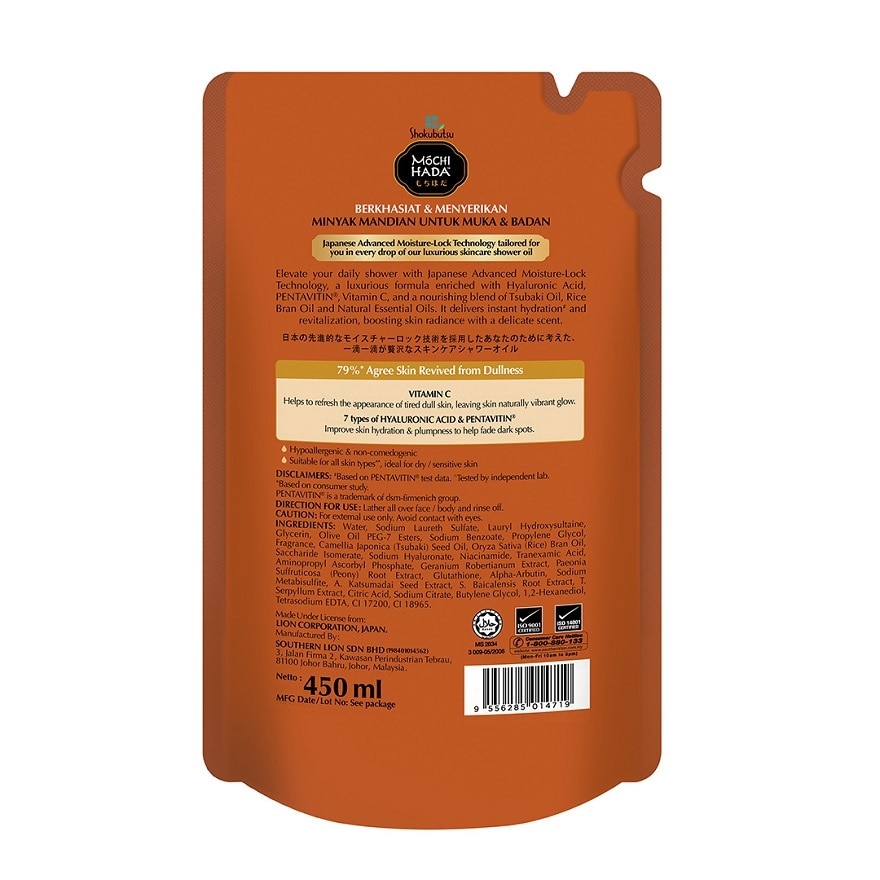 Mochi Hada Nourishing & Glowing Body Shower Oil 450ml