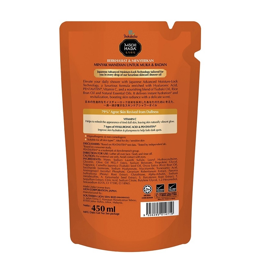 Mochi Hada Nourishing & Glowing Body Shower Oil 450ml