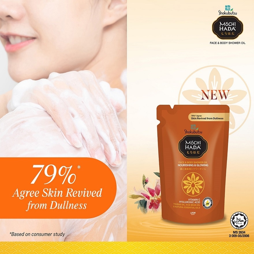 Mochi Hada Nourishing & Glowing Body Shower Oil 450ml