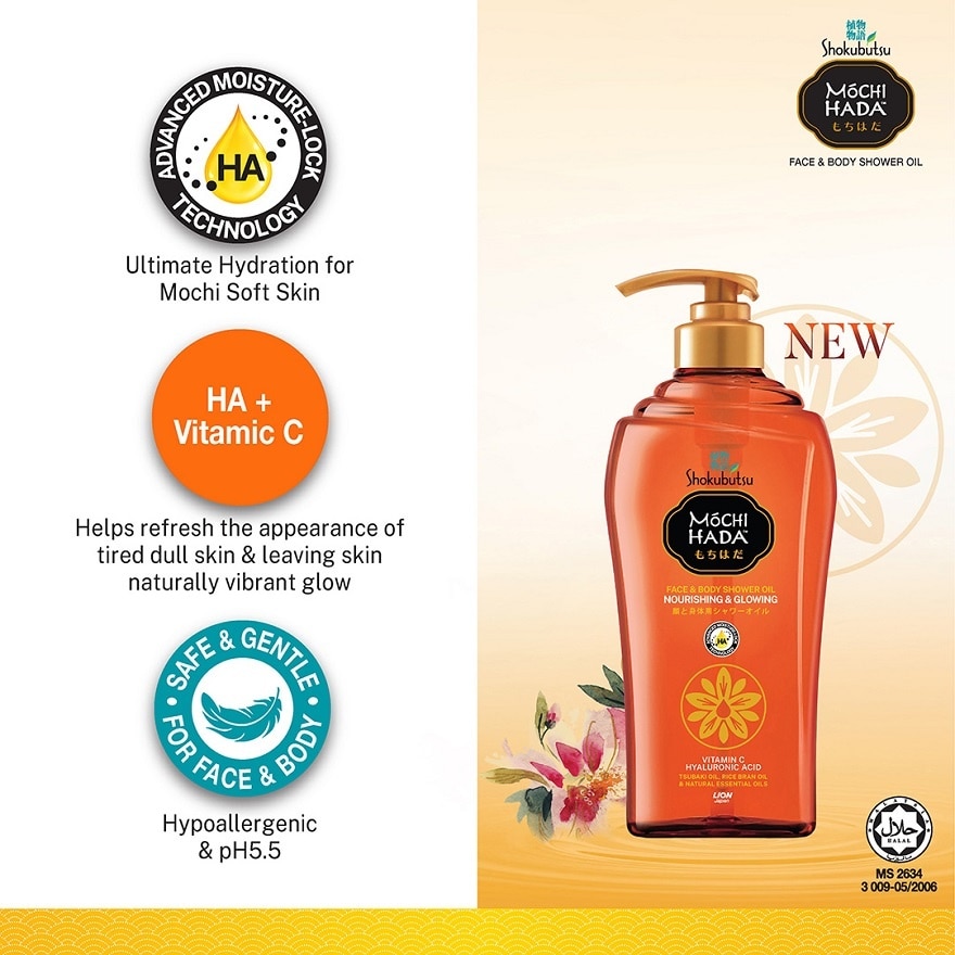 Mochi Hada Nourishing & Glowing Body Shower Oil 525ml