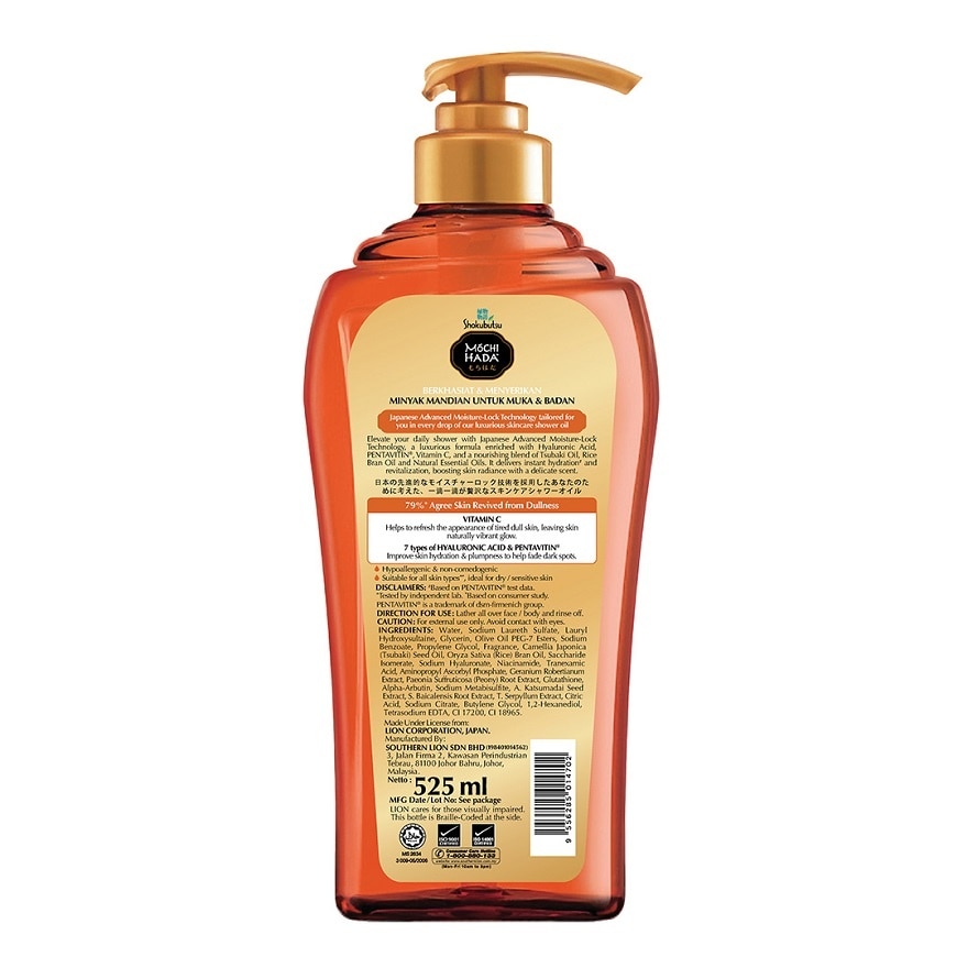 Mochi Hada Nourishing & Glowing Body Shower Oil 525ml