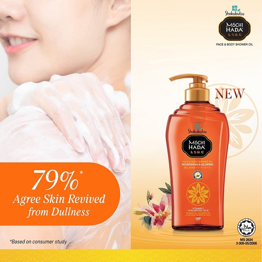 Mochi Hada Nourishing & Glowing Body Shower Oil 525ml