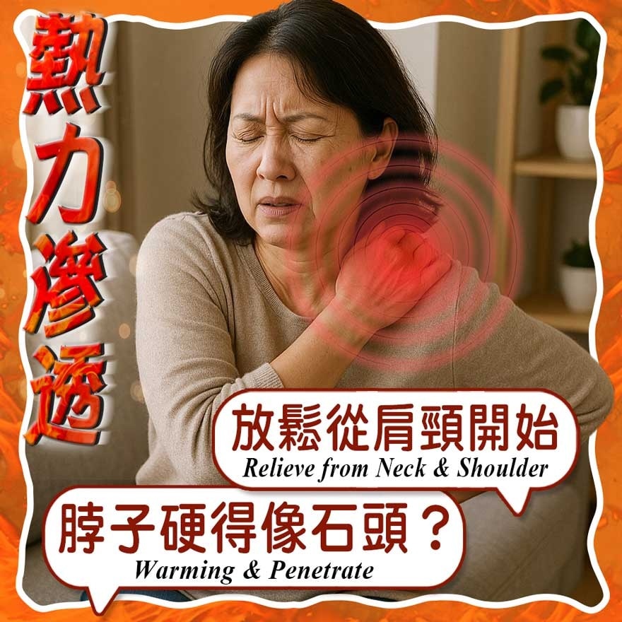 Essential Oil Refreshing Warm Patch 5's