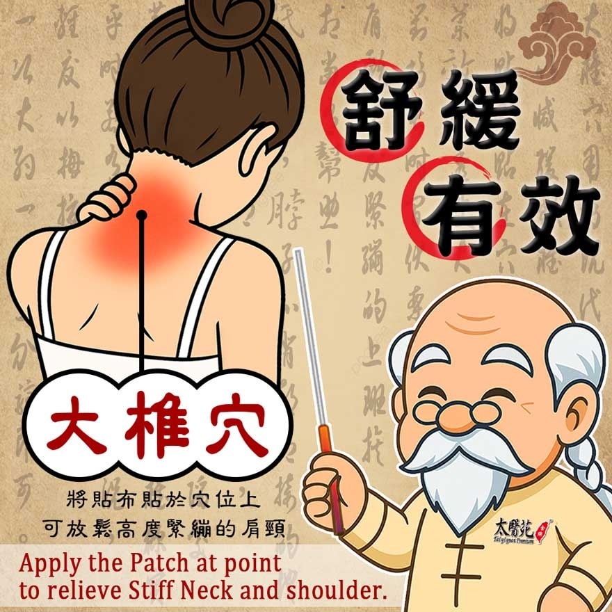 Essential Oil Refreshing Warm Patch 5's