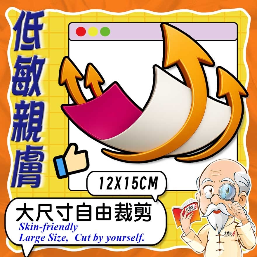 Essential Oil Refreshing Warm Patch 5's