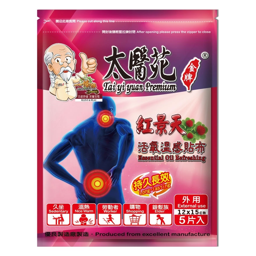 Essential Oil Refreshing Warm Patch 5's