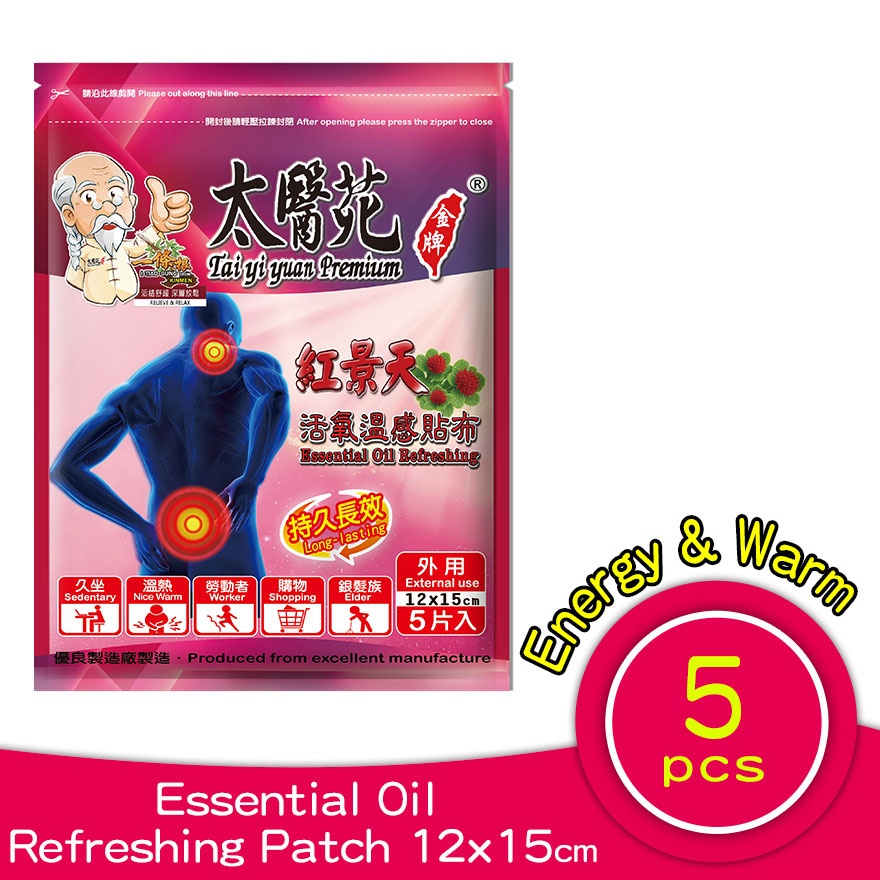 Essential Oil Refreshing Warm Patch 5's image
